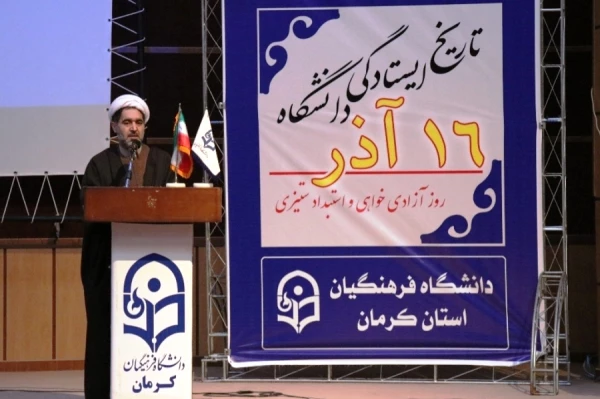 مراسم گرامیداشت روز دانشجو