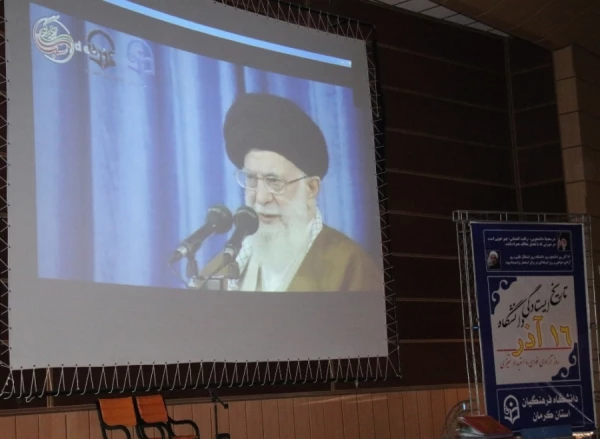 مراسم گرامیداشت روز دانشجو