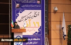 مراسم گرامیداشت روز دانشجو