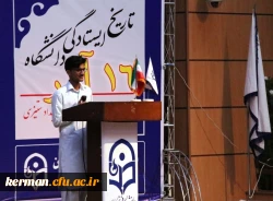 مراسم گرامیداشت روز دانشجو