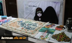 نمایشگاه عفاف و حجاب