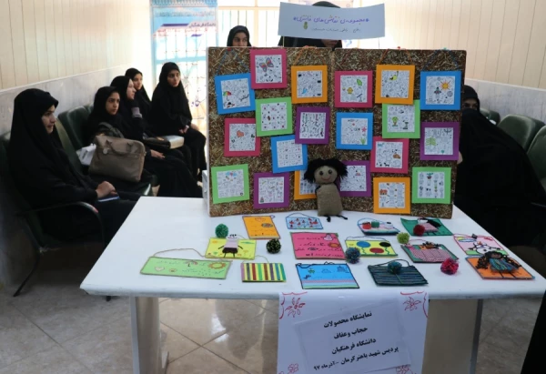 نمایشگاه عفاف و حجاب