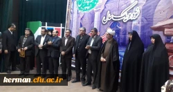 مراسم نکوداشت نود و یک سال تجربه تربیت معلم در کرمان
