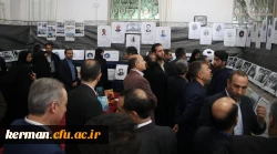 مراسم نکوداشت نود و یک سال تجربه تربیت معلم در کرمان