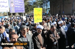 مراسم گرامیداشت 9 دی