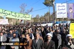 مراسم گرامیداشت 9 دی