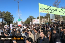 مراسم گرامیداشت 9 دی