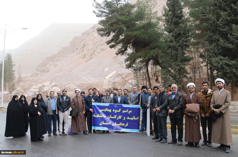 کوهپیمایی کارکنان دانشگاه فرهنگیان کرمان به مناسبت گرامیداشت چهلمین سال پیروزی انقلاب اسلامی