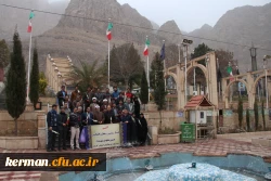 کوهپیمایی کارکنان دانشگاه فرهنگیان کرمان به مناسبت گرامیداشت چهلمین سال پیروزی انقلاب اسلامی