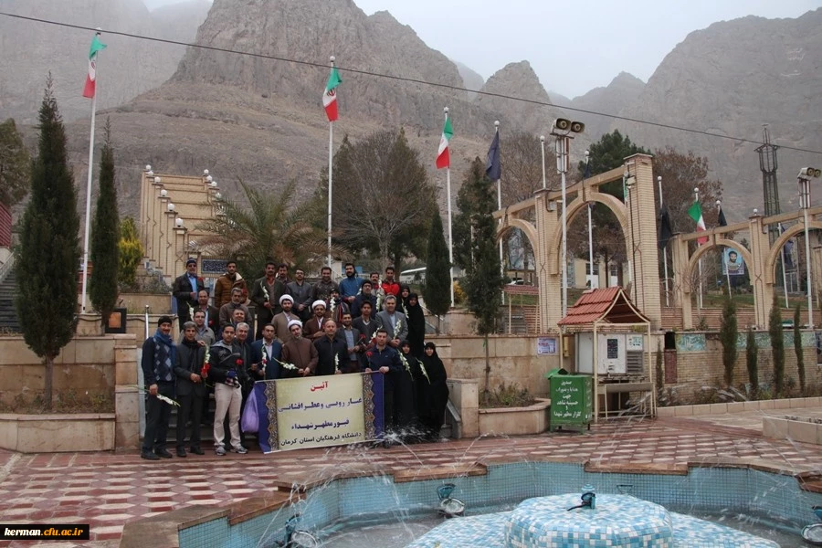 دکتر توان در مراسم تجدید میثاق کارکنان دانشگاه فرهنگیان کرمان با شهدا