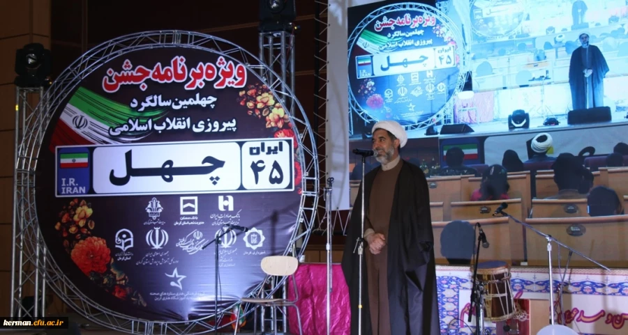 جشن بزرگ چهلمین سال پیروزی انقلاب اسلامی