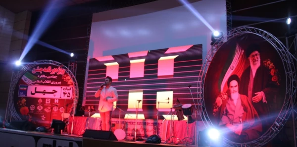 جشن بزرگ چهلمین سال پیروزی انقلاب اسلامی