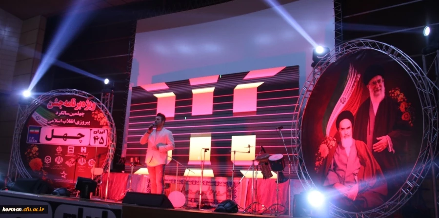 جشن بزرگ چهلمین سال پیروزی انقلاب اسلامی