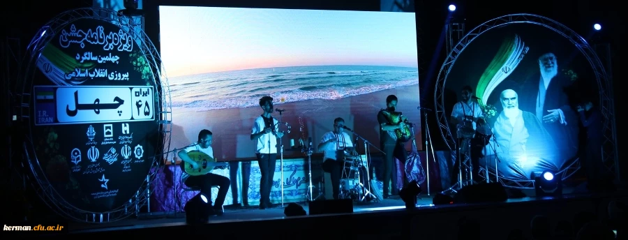 جشن بزرگ چهلمین سال پیروزی انقلاب اسلامی