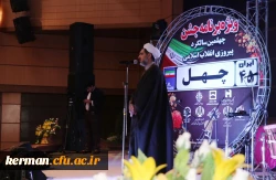 جشن چهلمین سال پیروزی انقلاب اسلامی ویژه دانشجویان پردیس خواجه نصیر