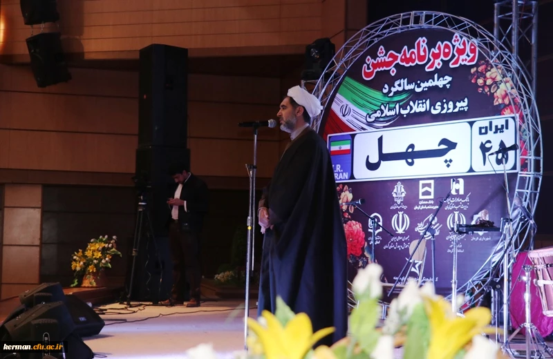 جشن چهلمین سال پیروزی انقلاب اسلامی ویژه دانشجویان پردیس خواجه نصیر