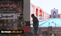 جشن چهلمین سال پیروزی انقلاب اسلامی ویژه دانشجویان پردیس خواجه نصیر