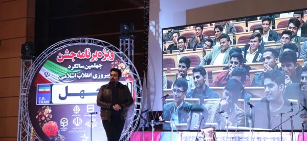 جشن چهلمین سال پیروزی انقلاب اسلامی ویژه دانشجویان پردیس خواجه نصیر