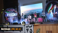 جشن چهلمین سال پیروزی انقلاب اسلامی ویژه دانشجویان پردیس خواجه نصیر