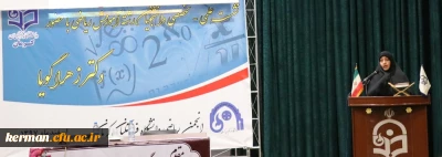 نشست علمی تخصصی دانشجویان رشته ریاضی دانشگاه فرهنگیان استان کرمان