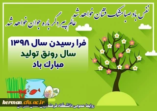 سال رونق تولید