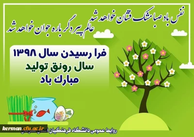 سال رونق تولید