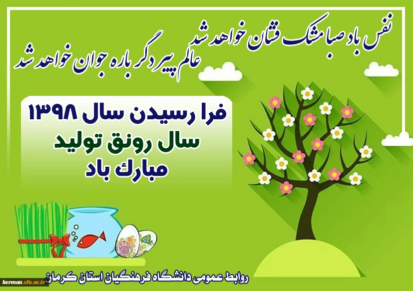 سال رونق تولید