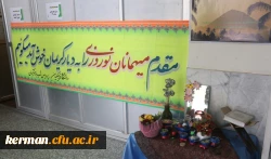 تبلیغات ستاد اسکان نوروزی دانشگاه فرهنگیان استان کرمان