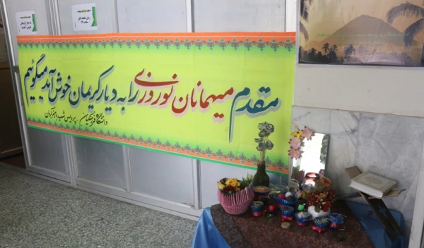 تبلیغات ستاد اسکان نوروزی دانشگاه فرهنگیان استان کرمان