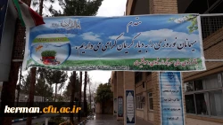 تبلیغات ستاد اسکان نوروزی دانشگاه فرهنگیان استان کرمان