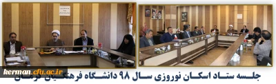 اسکان نوروزی سال 1398 دانشگاه فرهنگیان استان کرمان به روایت تصویر