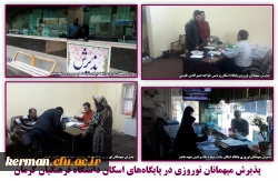 اسکان نوروزی سال 1398 دانشگاه فرهنگیان استان کرمان به روایت تصویر