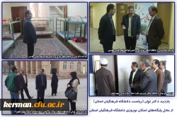 اسکان نوروزی سال 1398 دانشگاه فرهنگیان استان کرمان به روایت تصویر