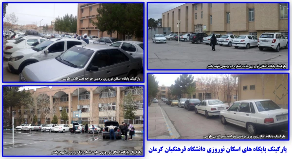 اسکان نوروزی سال 1398 دانشگاه فرهنگیان استان کرمان به روایت تصویر