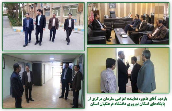 اسکان نوروزی سال 1398 دانشگاه فرهنگیان استان کرمان به روایت تصویر