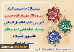 اعیاد شعبانیه