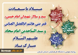 اعیاد شعبانیه