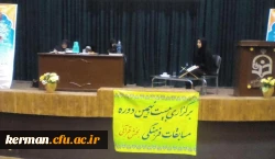 مرحله استانی بیست و نهمین جشنواره فرهنگی دانشجویان دانشگاه