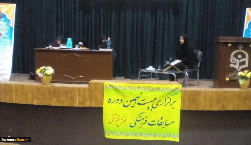 مرحله استانی بیست و نهمین جشنواره فرهنگی دانشجویان دانشگاه