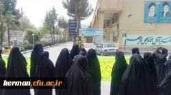 گردهمایی در حمایت از سپاه پاسداران انقلاب اسلامی