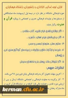 اطلاعیه امور فرهنگی