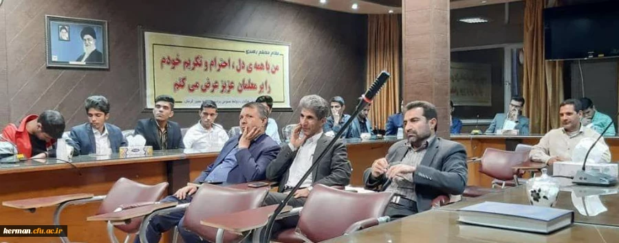 نشست صمیمی کانون ها، انجمن ها و تشکلات دانشجویی با رئیس دانشگاه فرهنگیان استان کرمان