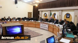 نشست هیأت امناء دانشگاه فرهنگیان استان کرمان