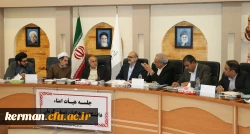 نشست هیأت امناء دانشگاه فرهنگیان استان کرمان