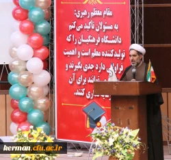 آئین دانش آموختگی دانشجومعلمان ورودی 94 دانشگاه فرهنگیان کرمان