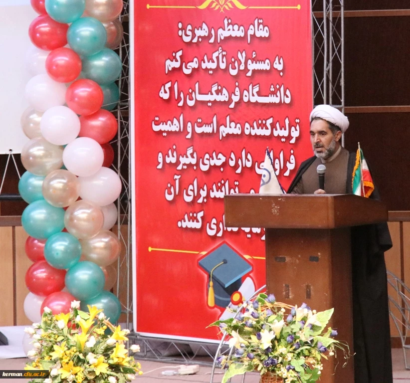 آئین دانش آموختگی دانشجومعلمان ورودی 94 دانشگاه فرهنگیان کرمان