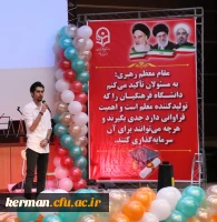 آئین دانش آموختگی دانشجومعلمان ورودی 94 دانشگاه فرهنگیان کرمان