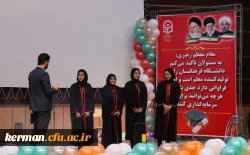 آئین دانش آموختگی دانشجومعلمان ورودی 94 دانشگاه فرهنگیان کرمان