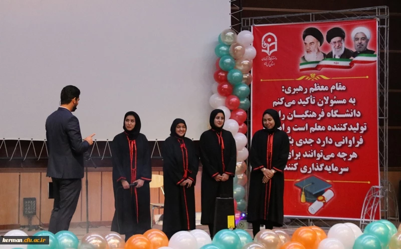 آئین دانش آموختگی دانشجومعلمان ورودی 94 دانشگاه فرهنگیان کرمان