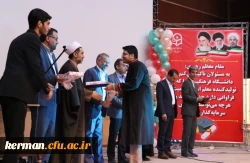 آئین دانش آموختگی دانشجومعلمان ورودی 94 دانشگاه فرهنگیان کرمان